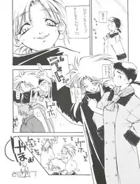 [Paradise City (Various)] Tabeta Kigasuru 8 ~Kouke no Chisuji (18-kin)~ (Tenchi Muyo!)