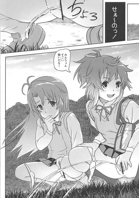 Nyon Nyon Biyori