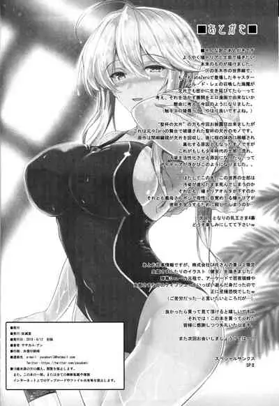 Tonari no Chichiou-sama Sanmaku