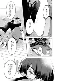 Renjou Koufuku Love Game