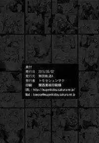 (COMIC1☆9) [MUGENKIDOU A (Tomose Shunsaku)] Erina-sama to Choushoku o (Shokugeki no Soma)