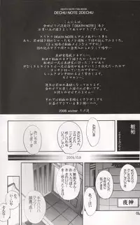 (C71) [Ugeman (Ugeppa)] DECHU NOTE 2DECHU (Death Note)