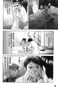 Hakudaku no Wana Hitozuma Hameotoshi | 白濁之罠 人妻插入後墮落