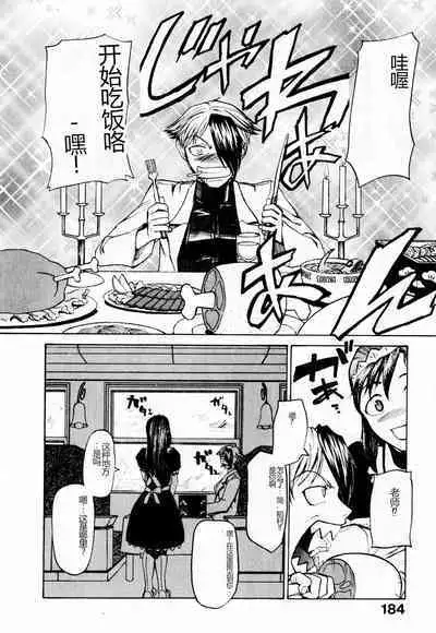 Byouin Ike!! | 去医院吧!!