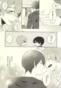 (HaruCC20) [PNO., tocori (saki, Tokori)] KISS HUG (Free!)