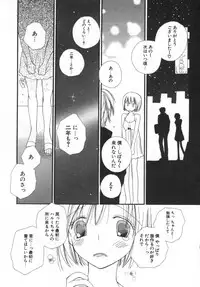 [Inomoto Rikako] LOVE STORE