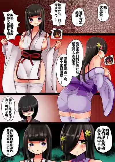 茶畑ヴァエのTS短篇集2