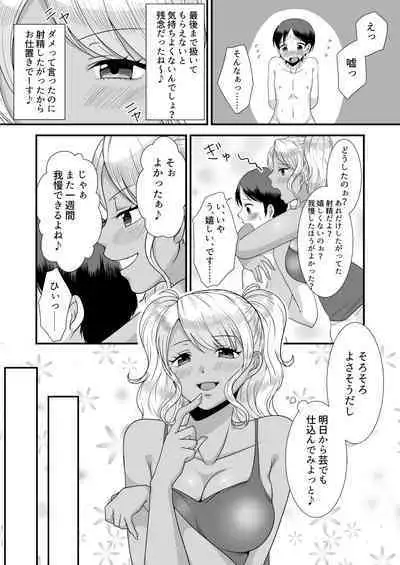 [Dokutoku no M (Sagano Katsuma, Akatsuki Shion)] Doutei Yuuwaku Game 2 ~Doutei Shasei Kanri Game~ (M-o Muke Zasshifuu Doujinshi Dokutoku no Magazine Vol. 3)