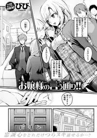 COMIC Shitsurakuten 2018-04 [Digital]