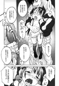 [Shinkaida Tetsuyarou] WARUIKOTO IIKOTO