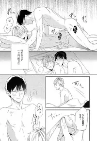 [Igohiko] Itoshi no Centimeter