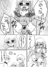 [67] まひなちゃんは流されやすい？ 3 [Digital]