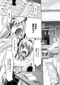 [Yuumyago] Horu Chichi DX [Digital]