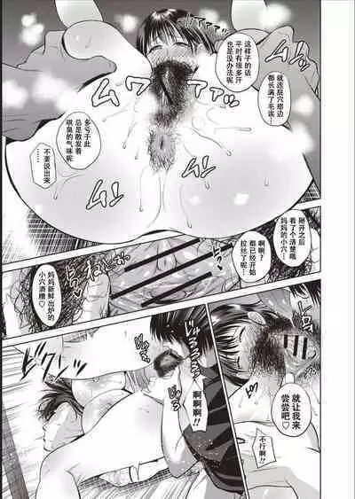 Haha To Majiwaru Hi ch.1-7