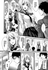 [Mizuyuki] Kanojyo to Himitsu [Chinese] [无毒汉化组]