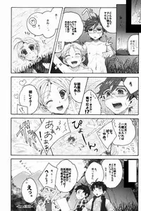 (C82)[NEONMoon (suketa)] Camp!