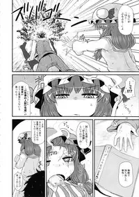 Surudake. Soushuuhen Ni