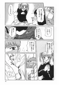 [Ayano Naoto] SWEET EMOTION