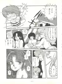 (C37) [Little Mermaid Henshuubu (Various)] LITTL MREMAID SELLECT (Urusei Yatsura, Maison Ikkoku)