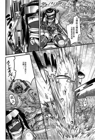 Shinobi no Bi Ch. 4-5