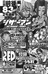 Young Champion Retsu Vol.13