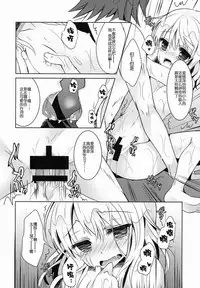 (C87) [Marble Kid, Junginboshi (Tsubaki Metasu, Takashina Asahi)] AruEri ga Ohuro de Ichaicha Suru Hon (Tales of Xillia) [Chinese] [CE家族社]