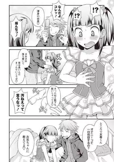 [Kanbayashi Takaki] Otokonoko Chuudoku [Digital]