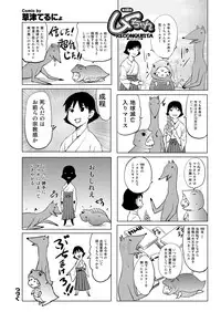 COMIC Purumelo 2013-03 [Digital]