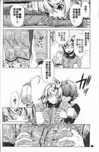 [Ootori Ryuuji] Eroge Master no Ore ga Sanjigen Kouryaku ni Honki o Dashita Ken | 色情遊戲高手的我對三次元攻略也認真起來的事件 [Chinese]