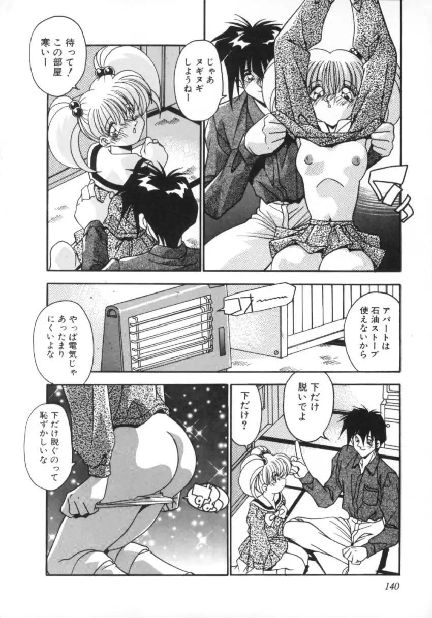 Kibun wa Bibbidi Bobbidi Boo