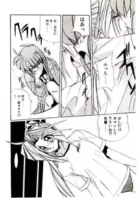 [Jouji Ichiretsu] Step! Step!!