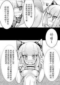 [Tori no Oishii Tokoro (Torisan)] Neko no Eroi Hon [Chinese] [漾夕汉化] [Digital]