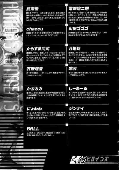 [Anthology] Kukkoro Heroines SP9