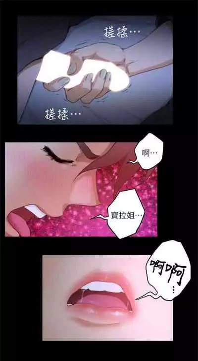 [週五] [龜足] S-Mate 1-89 官方中文（連載中）