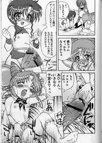 (C84) [COUNTER ATTACK (Gyakushuu Takeshi)] Pink Sugar 20th Anniversary Special (Bishoujo Senshi Sailor Moon)