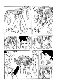 [Paradise City (Various)] Tabeta Kigasuru 8 (Tenchi Muyou!)