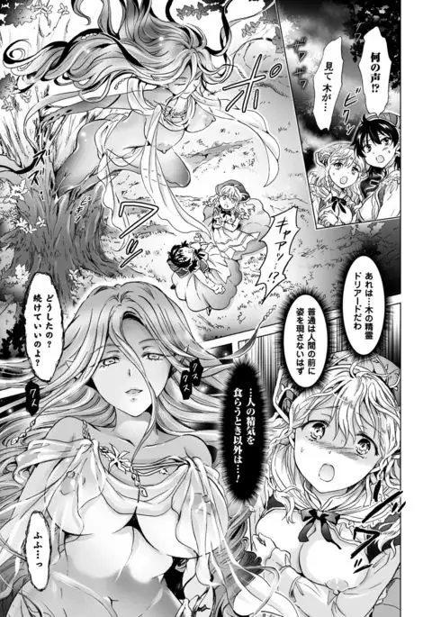 2D Comic Magazine Yuri Ninshin Vol. 2