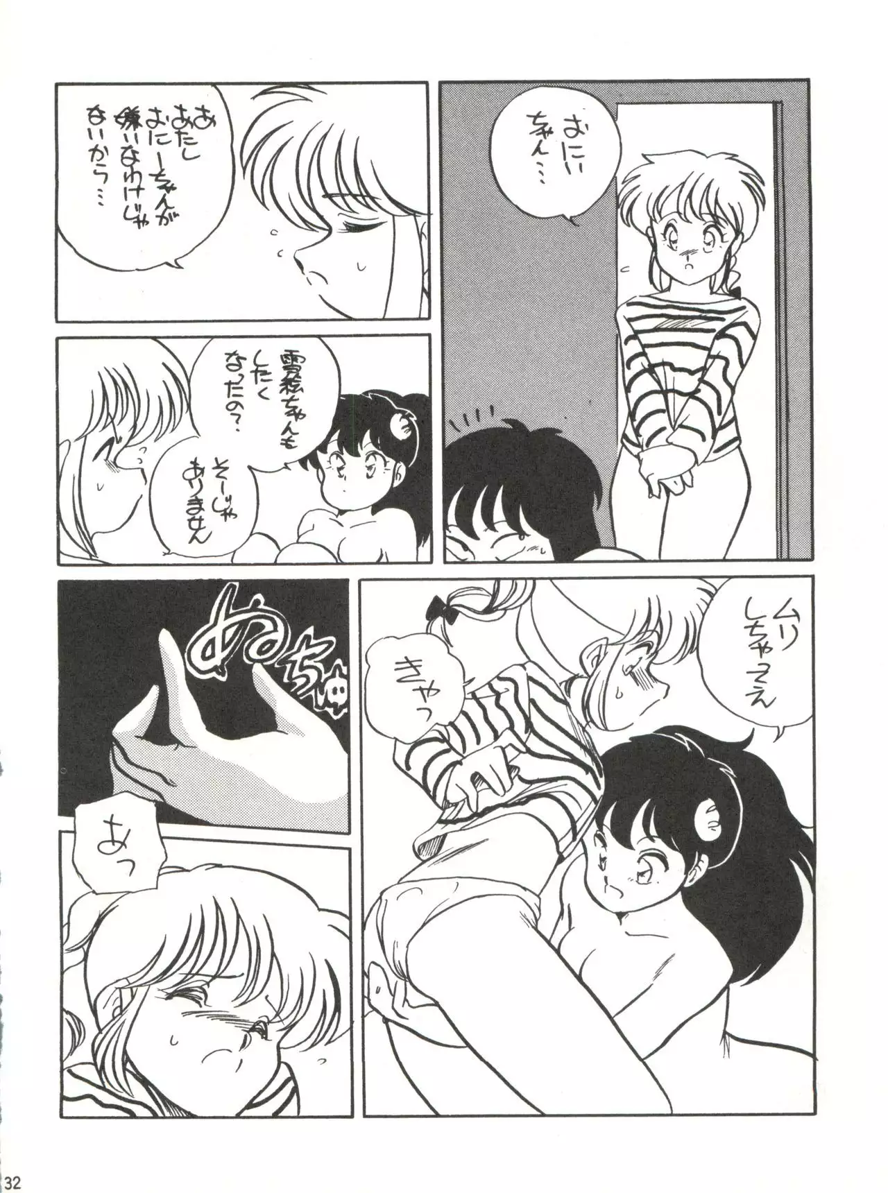 Shishamo House 4 Osaybow