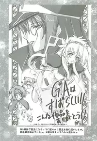 [Kaishaku] Kaishaku Level 99 ni Naru Hon (Ragnarok Online)