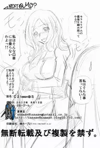 (C82) [Blue Bean (Kaname Aomame)] C2lemon@S (Code Geass: Lelouch of the Rebellion)