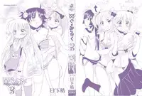 [Kusaka Shiroi] Megu ♥ miruku Vol.03