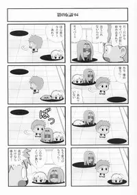 (CSP4) [Uguisuya (Various)] FRACTAL PIECE (Fate/stay night)