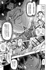 [Anthology] Shoujo Kumikyoku 6