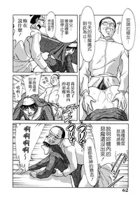 [Chanpon Miyabi] Oneesan Tengoku - Sister Paradise [Chinese] [貪狼閣]