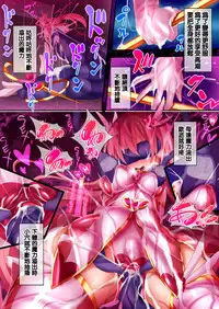 [Makutsutei (Nagai Wataru)] Orgasm Unit EX -Mahou Senshi Akari [Chinese] [这很恶堕 x Lolipoi汉化组]