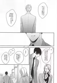 (SUPER24) [GFN (Nakatsu)] Kare wa Iki o Haku You ni Uso o Haku (Axis Powers Hetalia)