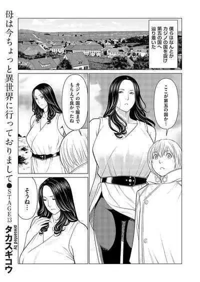 COMIC Magnum Vol. 165