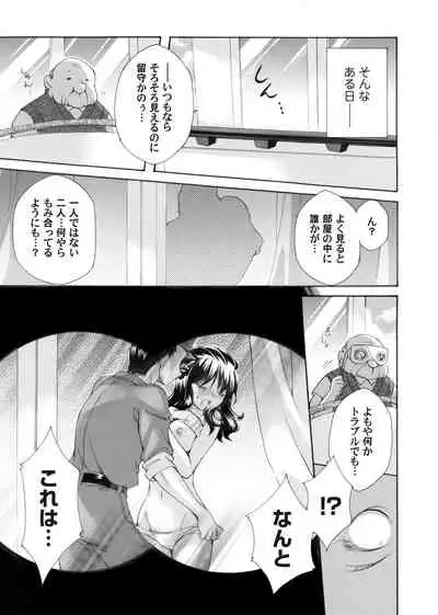 COMIC Magnum Vol.154