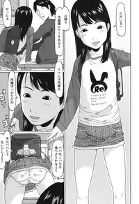 [EB110SS] Ookiku Natta Desho [Digital]