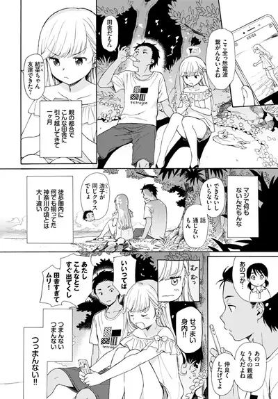 COMIC BAVEL 2019-10